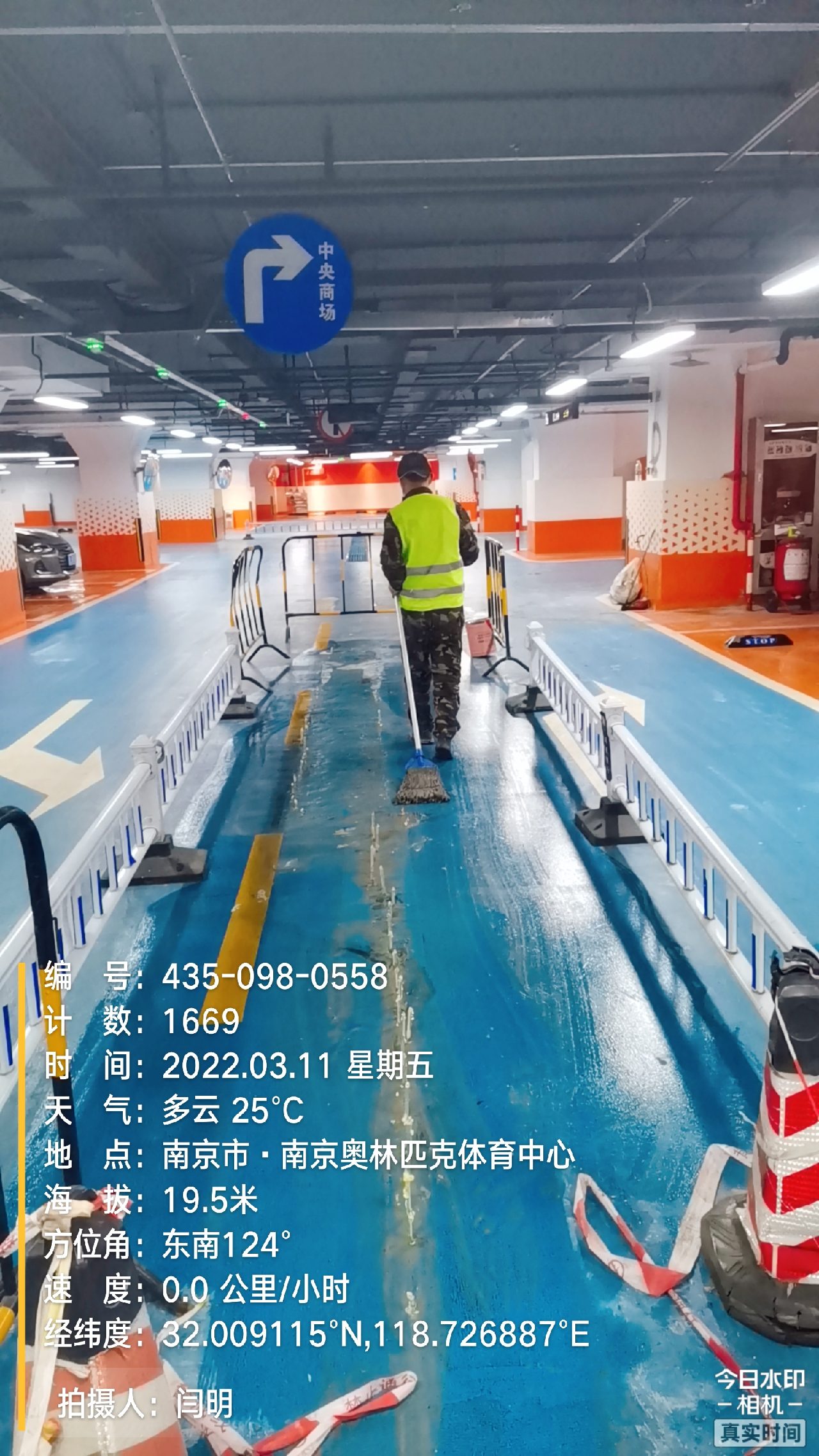 汉南地下伸缩缝堵漏新技术