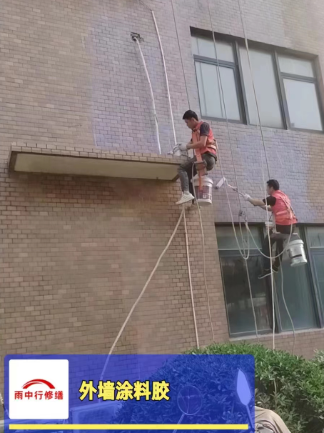 汉南外墙防水修缮